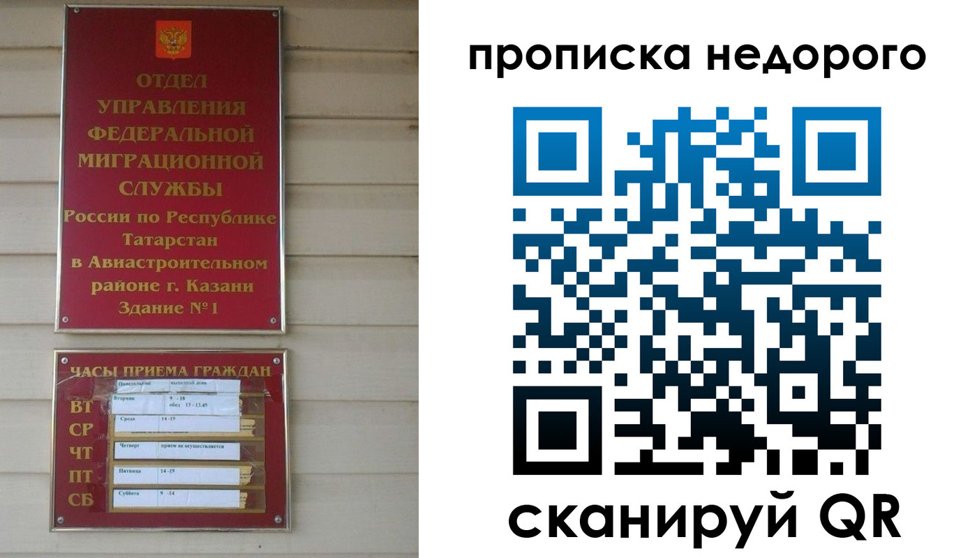временная регистрация для всех в Бабаево